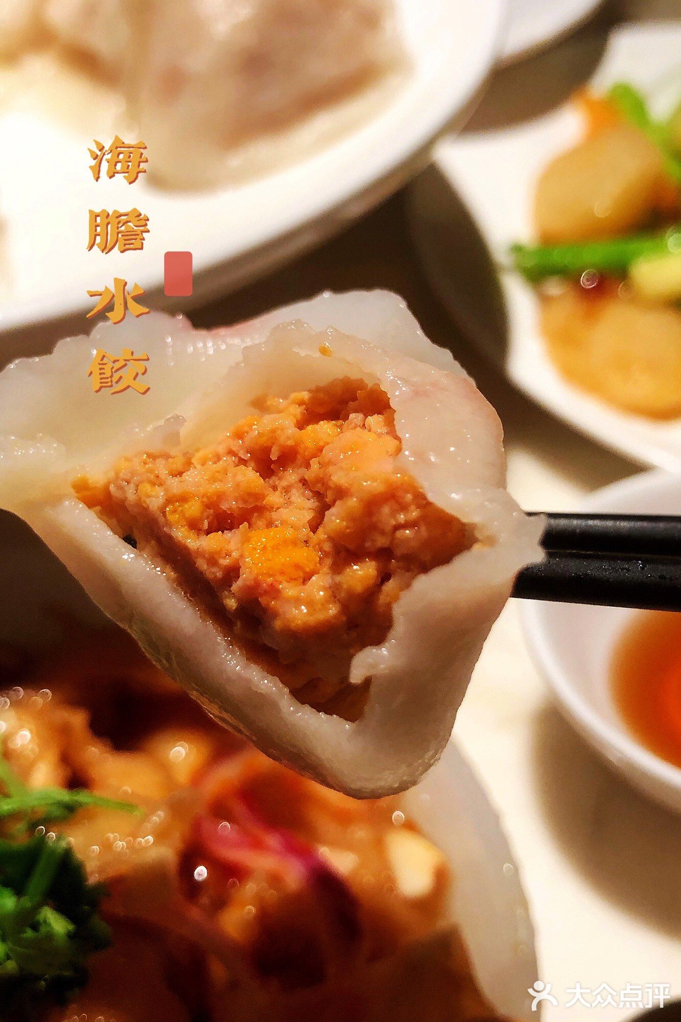 水饺🥟界的天花板来了