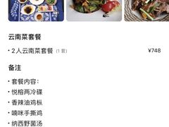 -东巴谷野生菌火锅餐厅