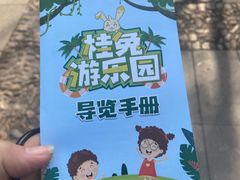 -杭州少年儿童公园