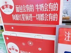 -红星前进面包牛奶公司(五道口购物中心店)