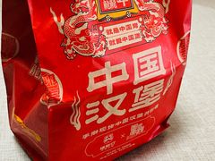 -塔斯汀中国汉堡(木渎店)
