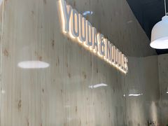 -友达面馆(广州总店)