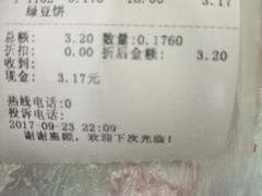 账单-詹记桃酥(宿州路店)