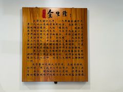 -金生隆(六铺炕店)