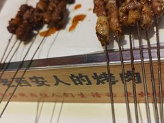 -叁宝烤肉• 西安烧烤(太乙路店)