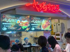 -一代烤翅王(大汉口店)