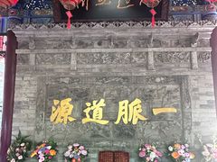 -湘子庙