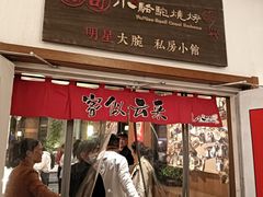 -福苗小骆驼烧烤(曲江店)
