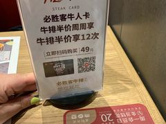 -必胜客(新中纬店)