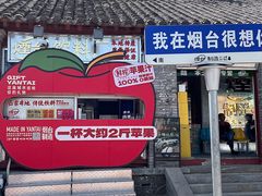 -烟台山景区