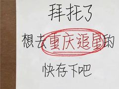 -重庆国泰艺术中心