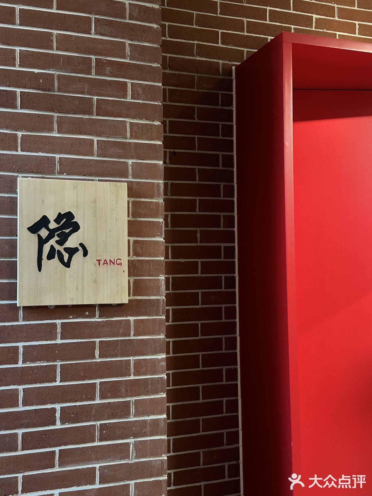 在无锡｜大隐于市的日料店🍣
