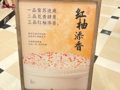 -李山山茶事(景枫店)