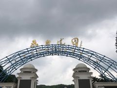 -沙河粉村·国家非遗传承(云台店)