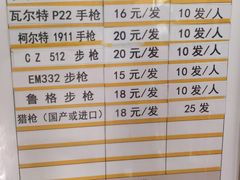 -中国北方国际射击场