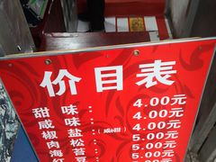 -殷姐糯米包油条