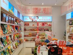 -舜华临武鸭·湖南零食特产(三王街店)
