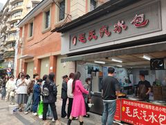 -毛氏汽水包(山海关路店)