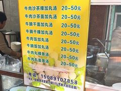 -彬记牛肉粿