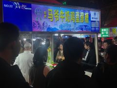 -清真老马家国华牛奶鸡蛋醪糟(正宁路店)