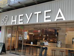 -喜茶(广州石牌桥店)