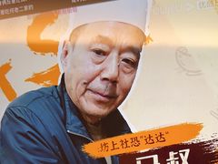 -清真·宏顺祥卤汁凉粉(大皮院店)