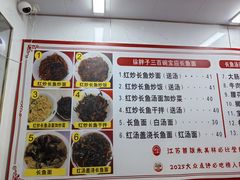 -三百碗宝应长鱼面(板仓街店)