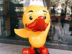 -北京全聚德(西翠路店)