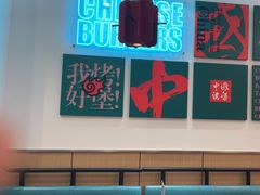 -塔斯汀·中国汉堡(蓝润置地广场店)