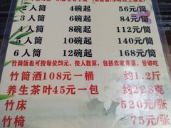 -竹泉农庄·竹筒饭(从化店)