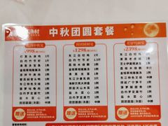 -东江渔村·古典园林·30年粤菜老字号(太和店)
