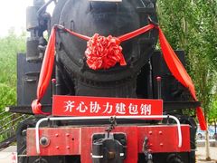 -包头博物馆