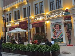 -中华巴洛克风情街