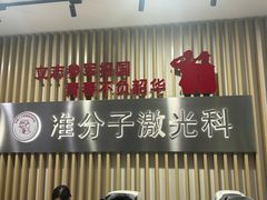 -苏州大学理想眼科医院
