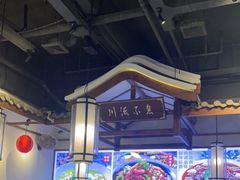 -川流不息·地道川菜·小龙虾(新松江路店)