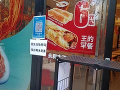 门面-永和大王(杨高中路店)