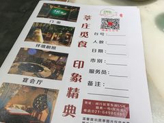 -精典一号民间菜