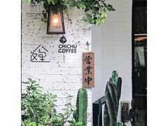 门面-彳亍咖啡·这里(水湾路店)