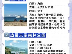 -三亚蜈支洲岛旅游区