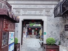 -檀园
