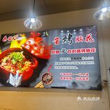 昆明烧烤