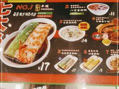 -红荔村肠粉(岗厦店)