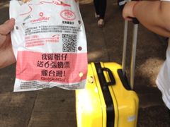 iphone_upload_pic-利强记北角鸡蛋仔(弥敦道店 )