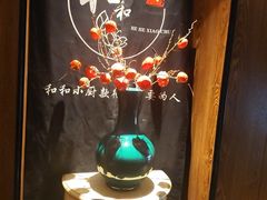 -和和小厨