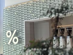 -% Arabica阿拉比卡咖啡(罗湖万象城店)