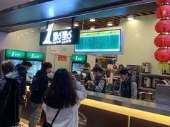 等位区-1点点(理想银泰店)