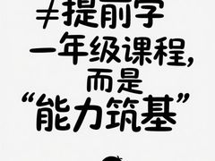 -第壹宝贝儿童教育中心(朝阳校区)