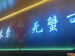 -徐记小怪兽肉蟹煲店(哈西万达金街店)