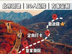 -桔子文创·企业团建·活动策划·拓展会议