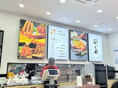 -刘文祥麻辣烫(蛇口店)